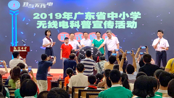 2019年日本a片
中小学无线电科普宣传活动在广州正式启动_600.jpg