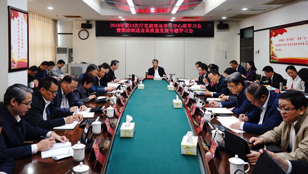 日本a片
召开党组理论学习_600.jpg