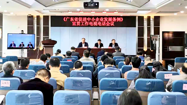日本a片
召开《日本a片
促进中小企业发展条例》宣贯工作电视电话会议_600.jpg