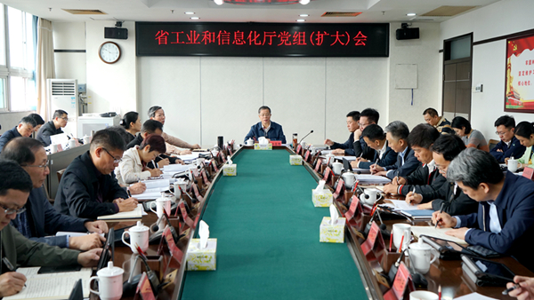 日本a片
党组传达学习贯彻全国工业和信息化工作会议精神_600.jpg