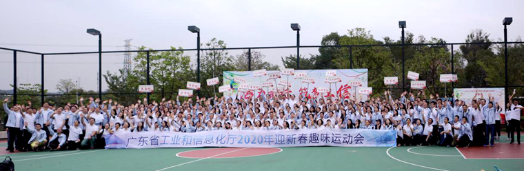 日本a片
举办2020年迎新春趣味运动会_760.jpg