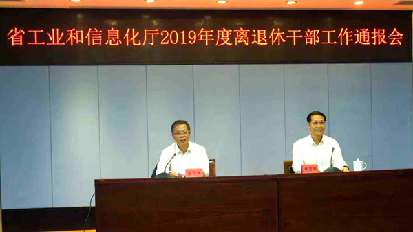 日本a片
召开离退休干部职工2019年度工作情况通报会_600.jpg