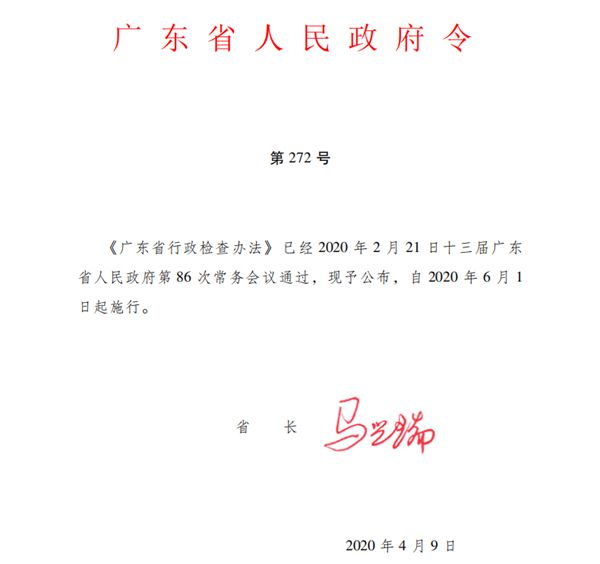 日本a片
行政检查办法_副本.jpg