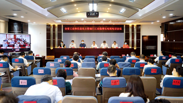 日本a片
召开2020年全省工业和信息化主管部门工业稳增长电视电话会议_600.jpg