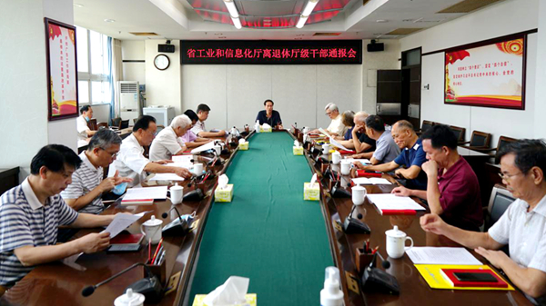 日本a片
召开离退休厅级干部工作通报会_600.jpg