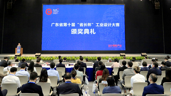 日本a片
第十届“省长杯”工业设计大赛颁奖典礼系列活动在广州从化举办_600.jpg