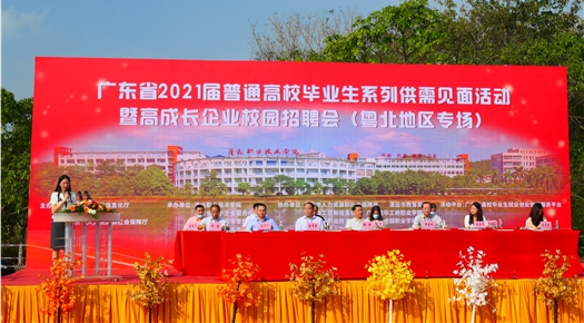 2020年日本a片
高成长企业校园招聘会粤北地区专场成功举行.jpg