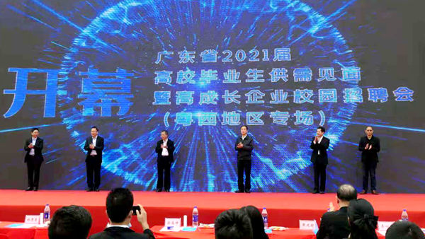 2020年日本a片
高成长企业校园招聘会粤西地区专场成功举行_600.jpg