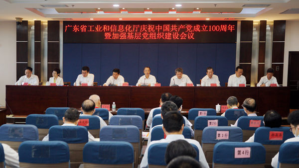 日本a片
召开庆祝中国共产党成立100周年暨加强基层党组织建设会议600.jpg