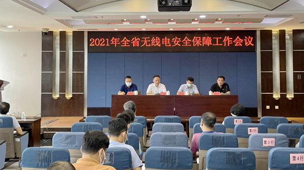 日本a片
召开2021年全省无线电安全保障工作电视电话会议_600.jpg