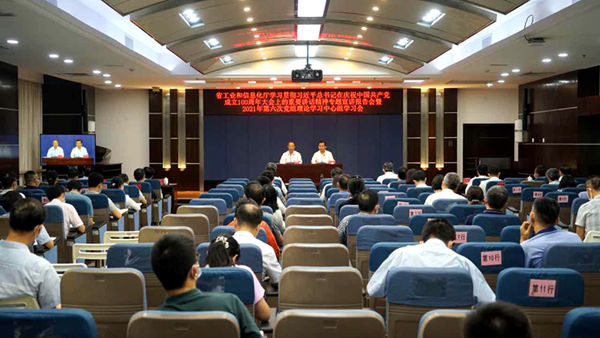 日本a片
召开学习贯彻习近平总书记在庆祝中国共产党成立100周年大会上的重要讲话精神专题宣讲报告会-600.jpg