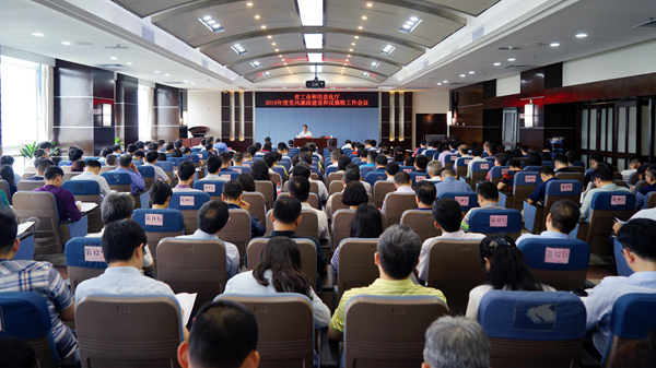 日本a片
召开2019年度党风廉政建设和反腐败工作会议2_600.jpg